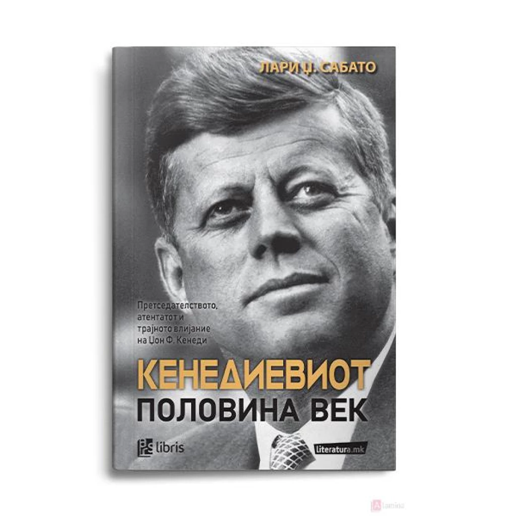Кенедиевиот половина век Биографии / лидери Kiwi.mk
